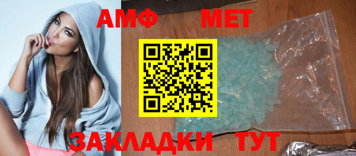 Амфетамин  Вход с VPN  Рязань  Амфетамин VHQ 