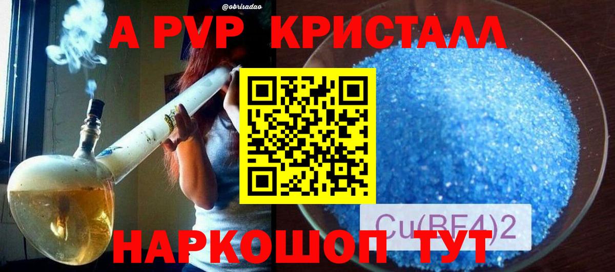 Alfa_PVP крисы CK Рязань