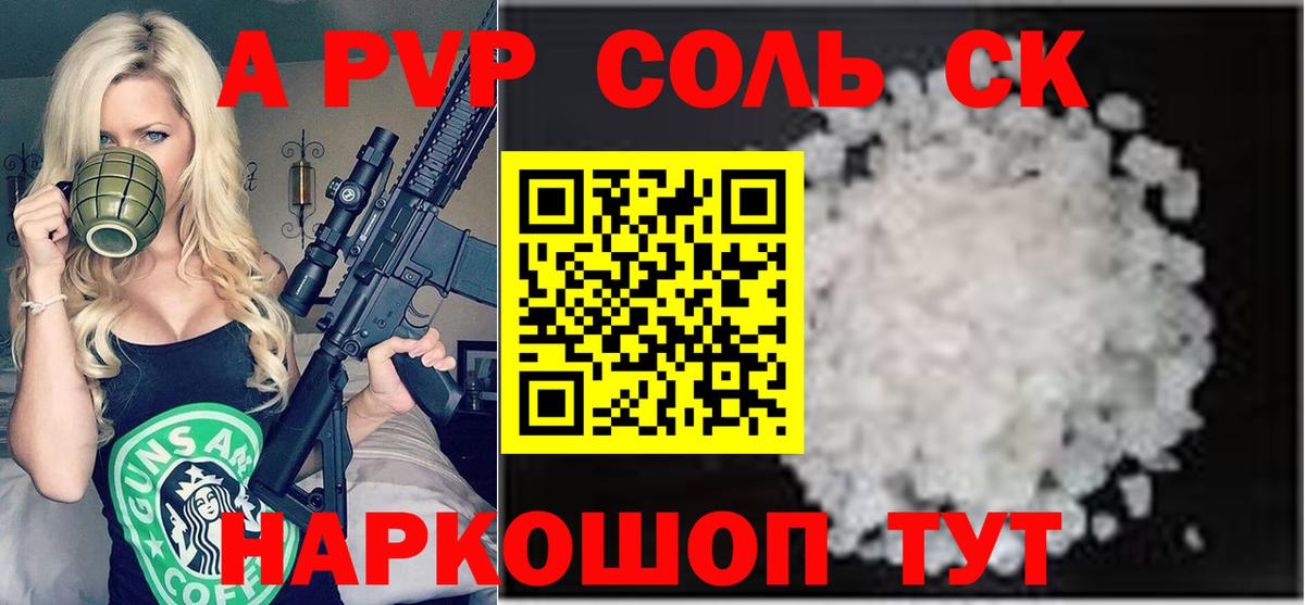 Alpha-PVP  Alpha PVP кристаллы  даркнет сайт  Вход с VPN  Alpha PVP кристаллы  Рязань  APVP СК КРИС 