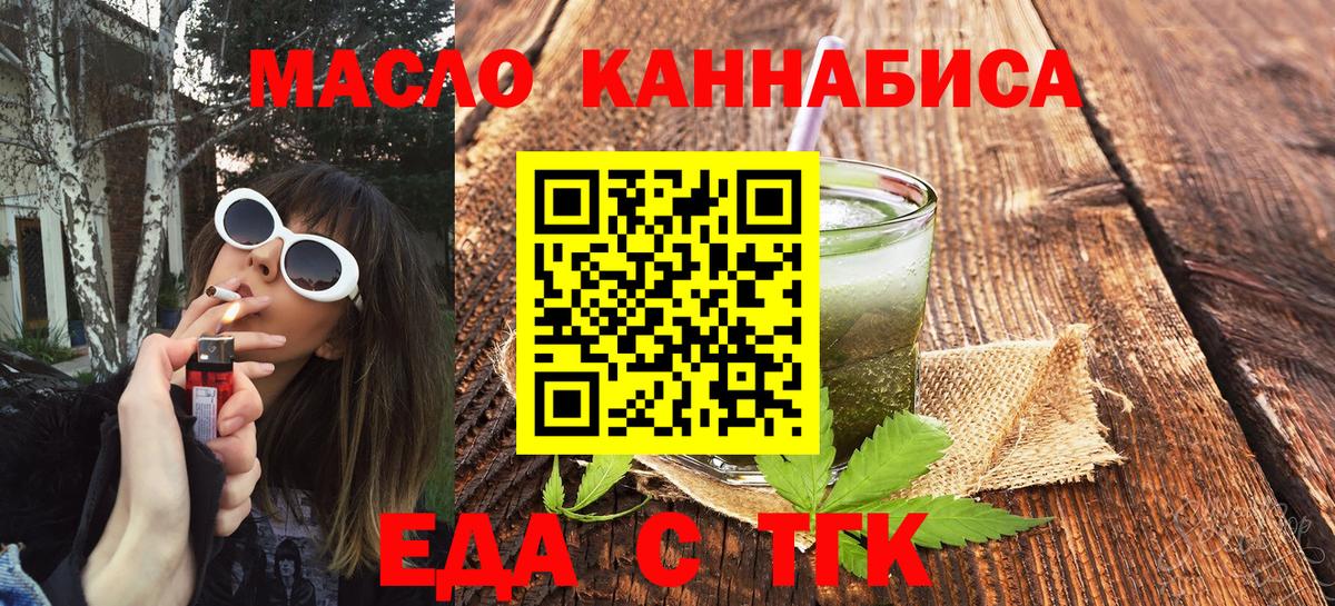 Cannafood марихуана Рязань