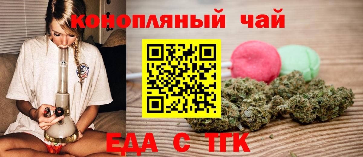 Рязань  Еда ТГК марихуана  Вход с VPN 