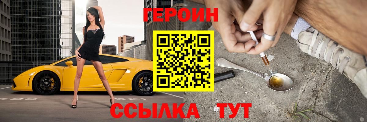 Рязань  ГЕРОИН  Вход с VPN  Героин Афган 