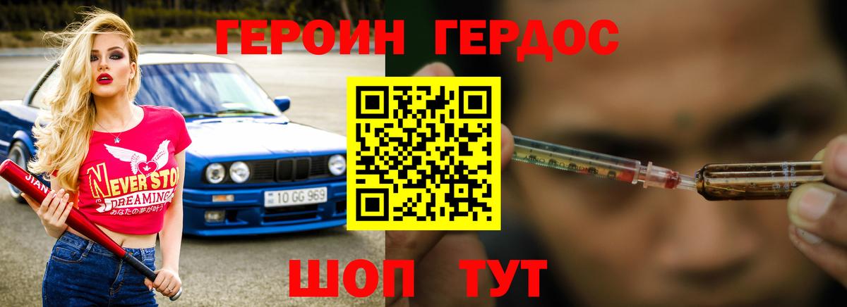 ГЕРОИН Heroin Рязань