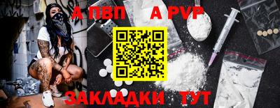 альфа пвп VHQ Обнинск