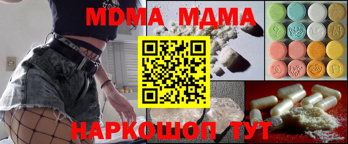 МДМА молли  МДМА  Рязань  Вход с VPN  МДМА VHQ 