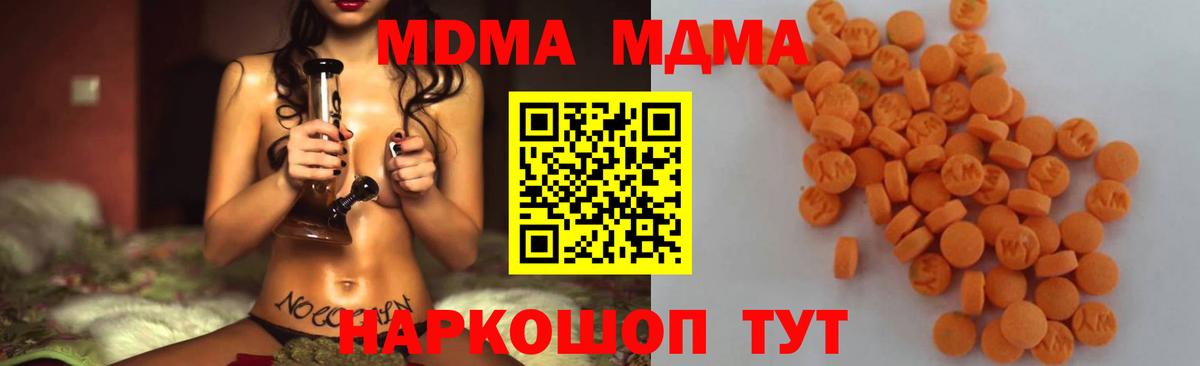 МДМА молли Рязань