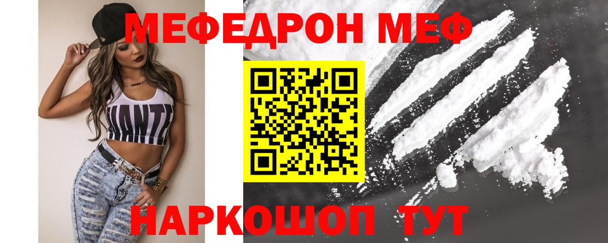 МЕФ Рязань