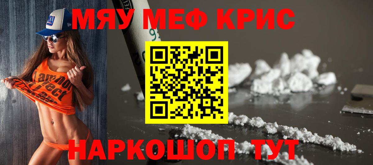 Меф мяу мяу  Вход с VPN  Мефедрон  Рязань 