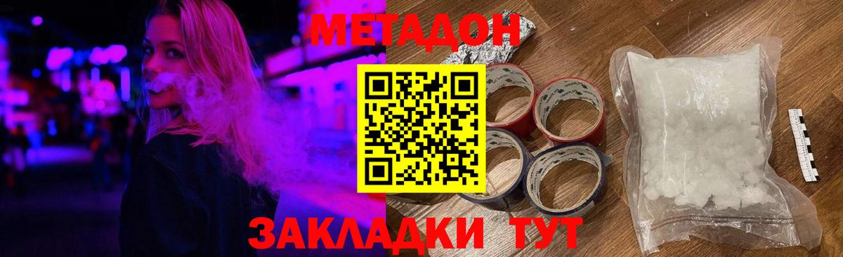 Метадон мёд Рязань