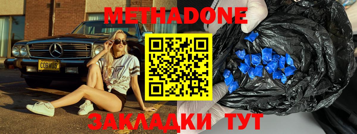 Рязань  Метадон мёд  МЕТАДОН белоснежный  Вход с VPN 
