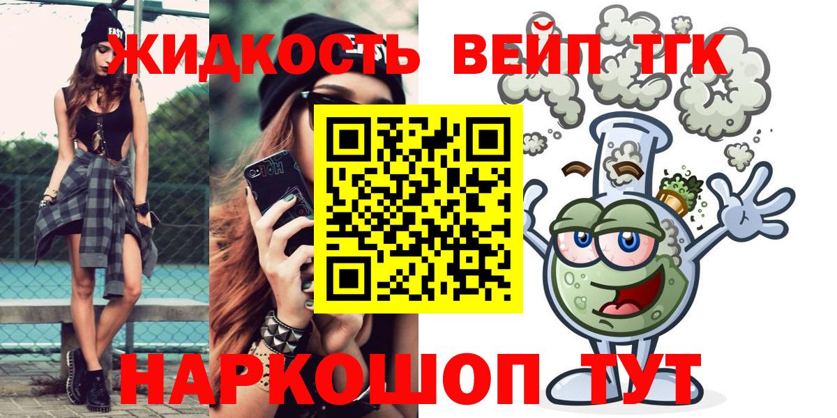 Рязань  хочу   Вход с VPN  ТГК жижа 