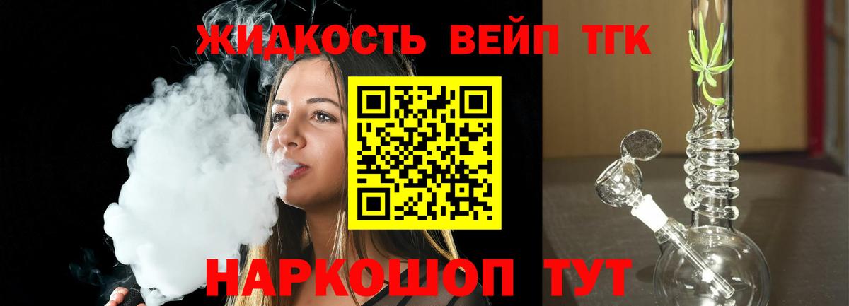 Дистиллят ТГК жижа Рязань