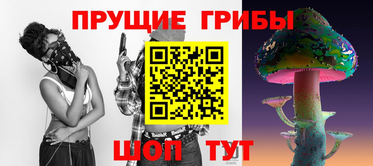 Галлюциногенные грибы MAGIC MUSHROOMS Рязань
